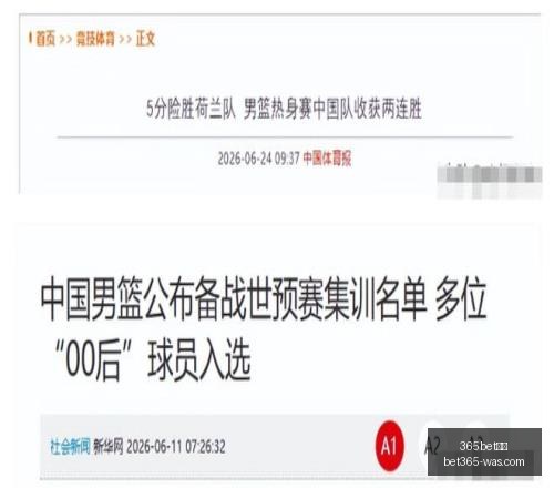 巴特转会至,热刺或成球,队新核心,bet365官方网站,bet365公司,bet365,bet365赛事集团,bet365体育团队,bet365直播中心