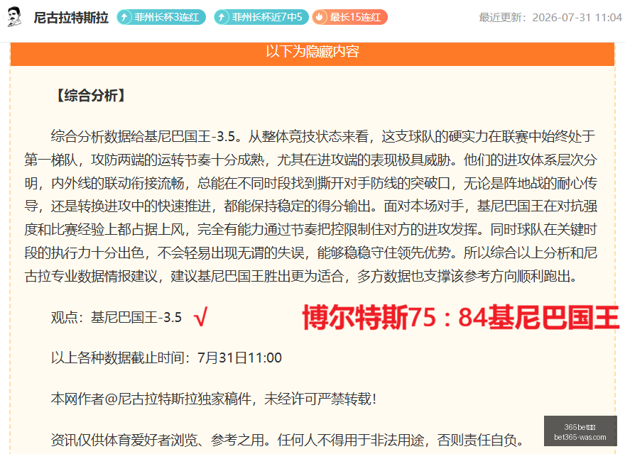 里昂挑战布,斯巴达,背水一战,bet365官方网站,bet365公司,bet365,bet365赛事集团,bet365体育团队,bet365直播中心