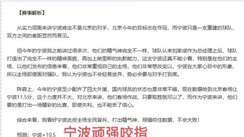 揭秘NBA关键对决：马刺与开拓者的临界值之战！