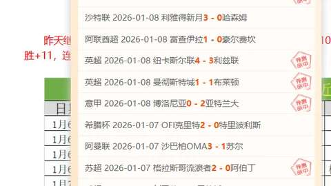 紫百合完胜布拉加10人，欧战16强附加赛佛罗伦萨4-0大捷，晋级在即！