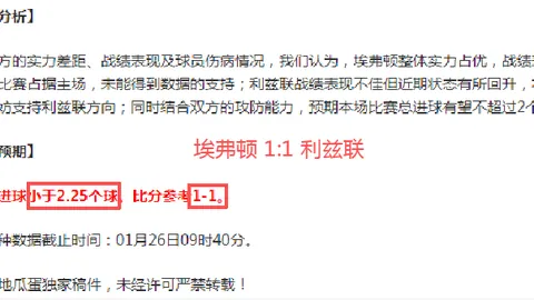 博洛尼亚主场激战，能否逆袭得分大揭秘？